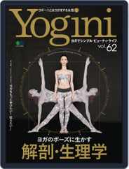 Yogini(ヨギーニ) (Digital) Subscription                    January 26th, 2018 Issue