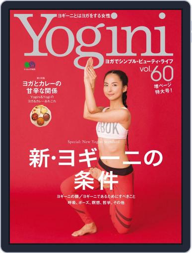 Yogini(ヨギーニ) September 23rd, 2017 Digital Back Issue Cover