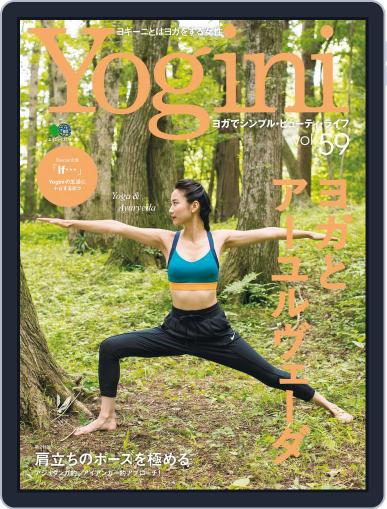 Yogini(ヨギーニ) July 30th, 2017 Digital Back Issue Cover