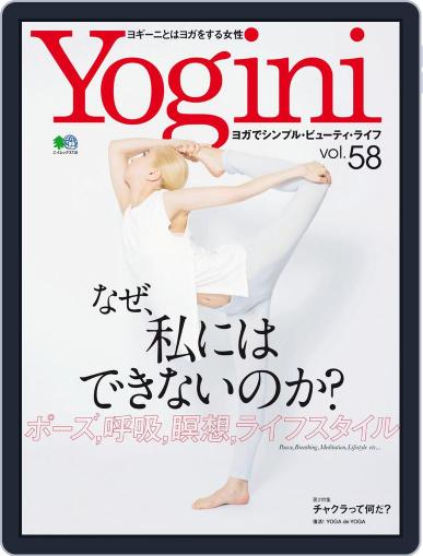 Yogini(ヨギーニ) May 24th, 2017 Digital Back Issue Cover