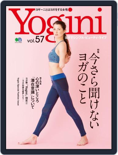Yogini(ヨギーニ) March 1st, 2017 Digital Back Issue Cover