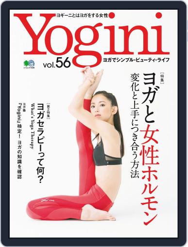 Yogini(ヨギーニ) February 18th, 2017 Digital Back Issue Cover