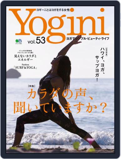 Yogini(ヨギーニ) July 22nd, 2016 Digital Back Issue Cover