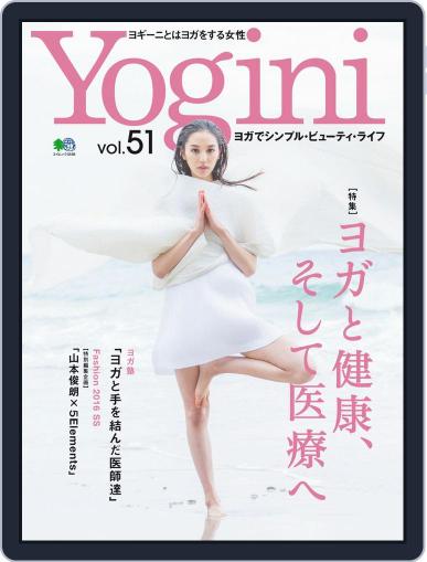 Yogini(ヨギーニ) March 24th, 2016 Digital Back Issue Cover