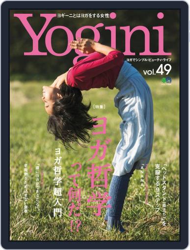 Yogini(ヨギーニ) November 23rd, 2015 Digital Back Issue Cover