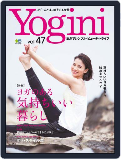 Yogini(ヨギーニ) July 20th, 2015 Digital Back Issue Cover