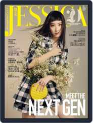 旭茉 Jessica (Digital) Subscription                    May 1st, 2020 Issue