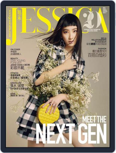 旭茉 Jessica May 1st, 2020 Digital Back Issue Cover