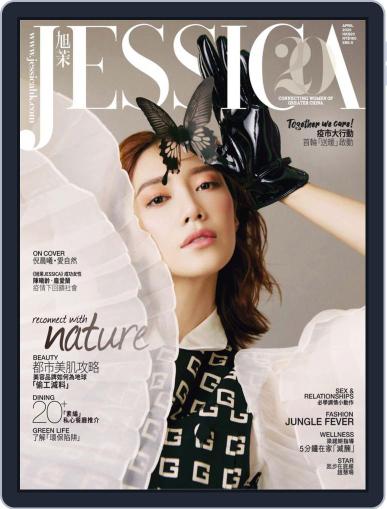 旭茉 Jessica April 1st, 2020 Digital Back Issue Cover