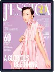 旭茉 Jessica (Digital) Subscription                    December 27th, 2019 Issue