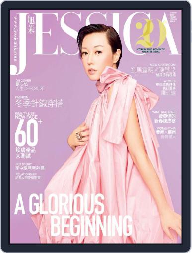 旭茉 Jessica December 27th, 2019 Digital Back Issue Cover