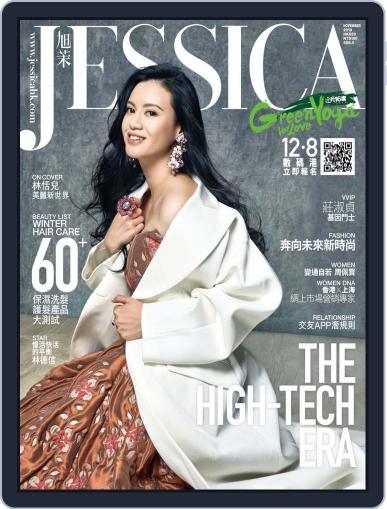 旭茉 Jessica October 25th, 2019 Digital Back Issue Cover
