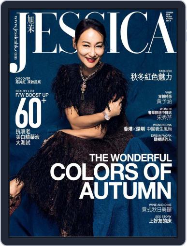 旭茉 Jessica September 27th, 2019 Digital Back Issue Cover