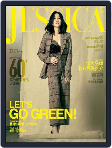 旭茉 Jessica August 23rd, 2019 Digital Back Issue Cover