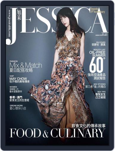 旭茉 Jessica April 26th, 2019 Digital Back Issue Cover