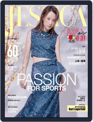 旭茉 Jessica March 2nd, 2019 Digital Back Issue Cover