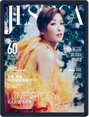 旭茉 Jessica (Digital) Subscription                    January 31st, 2019 Issue