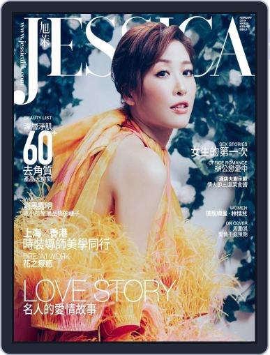 旭茉 Jessica January 31st, 2019 Digital Back Issue Cover