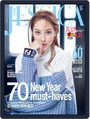 旭茉 Jessica (Digital) Subscription                    December 31st, 2018 Issue