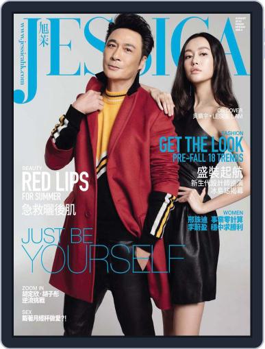 旭茉 Jessica July 26th, 2018 Digital Back Issue Cover