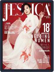 旭茉 Jessica (Digital) Subscription                    June 26th, 2018 Issue