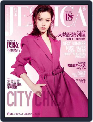 旭茉 Jessica May 31st, 2018 Digital Back Issue Cover