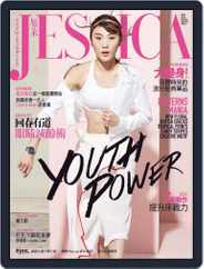 旭茉 Jessica (Digital) Subscription                    April 27th, 2018 Issue