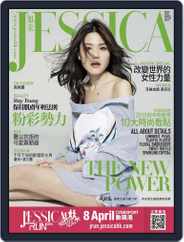 旭茉 Jessica (Digital) Subscription                    March 27th, 2018 Issue