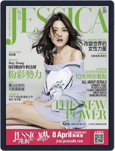 旭茉 Jessica March 27th, 2018 Digital Back Issue Cover