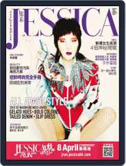 旭茉 Jessica (Digital) Subscription                    February 27th, 2018 Issue