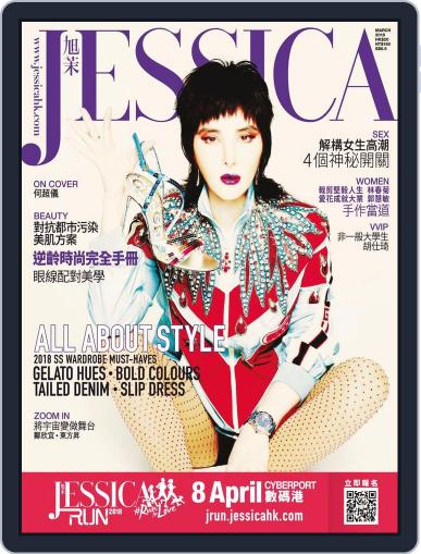旭茉 Jessica February 27th, 2018 Digital Back Issue Cover