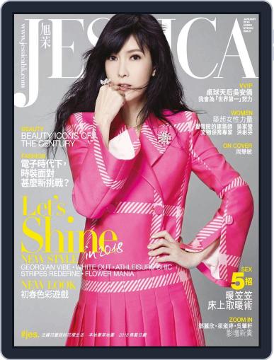 旭茉 Jessica December 27th, 2017 Digital Back Issue Cover