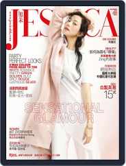 旭茉 Jessica (Digital) Subscription                    November 27th, 2017 Issue