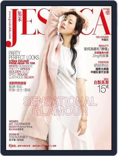 旭茉 Jessica November 27th, 2017 Digital Back Issue Cover