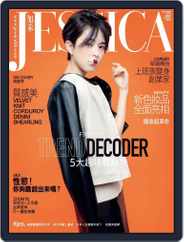 旭茉 Jessica (Digital) Subscription                    September 27th, 2017 Issue