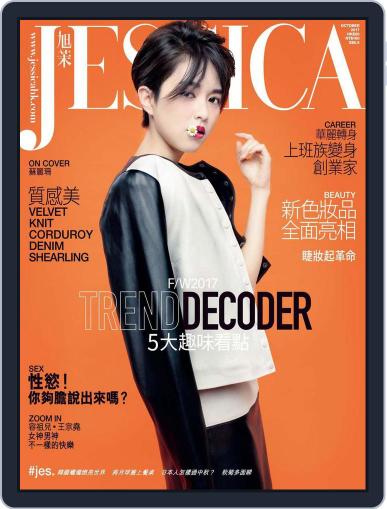 旭茉 Jessica September 27th, 2017 Digital Back Issue Cover