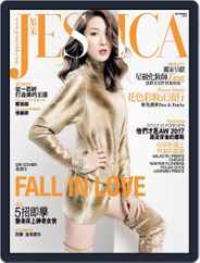 旭茉 Jessica (Digital) Subscription                    August 27th, 2017 Issue