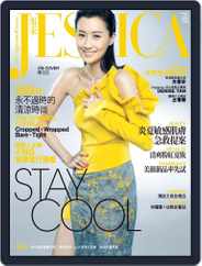 旭茉 Jessica (Digital) Subscription                    July 27th, 2017 Issue