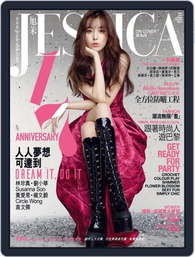 旭茉 Jessica June 27th, 2017 Digital Back Issue Cover