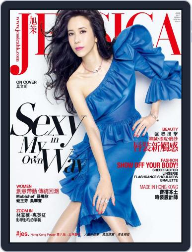旭茉 Jessica May 27th, 2017 Digital Back Issue Cover