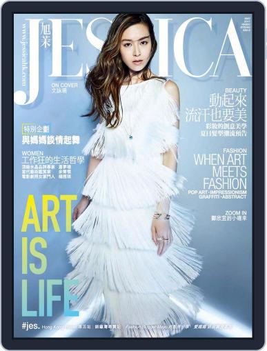 旭茉 Jessica April 27th, 2017 Digital Back Issue Cover