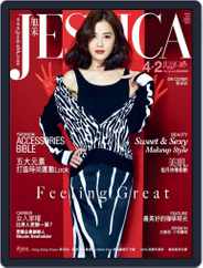 旭茉 Jessica (Digital) Subscription                    March 29th, 2017 Issue