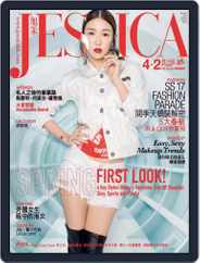 旭茉 Jessica (Digital) Subscription                    March 1st, 2017 Issue