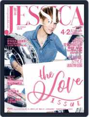 旭茉 Jessica (Digital) Subscription                    January 1st, 2017 Issue
