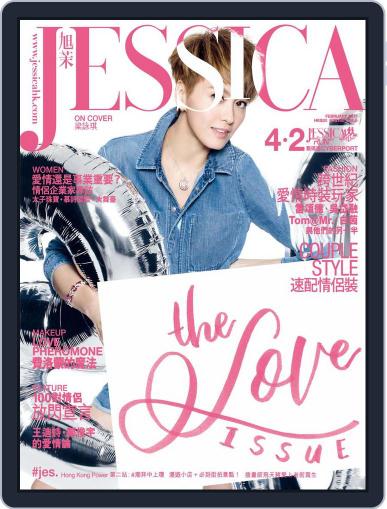 旭茉 Jessica January 1st, 2017 Digital Back Issue Cover