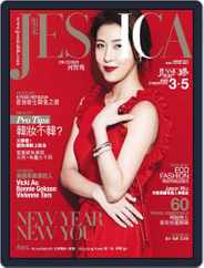 旭茉 Jessica (Digital) Subscription                    December 1st, 2016 Issue
