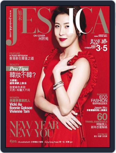 旭茉 Jessica December 1st, 2016 Digital Back Issue Cover