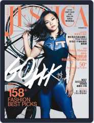 旭茉 Jessica (Digital) Subscription                    October 26th, 2016 Issue