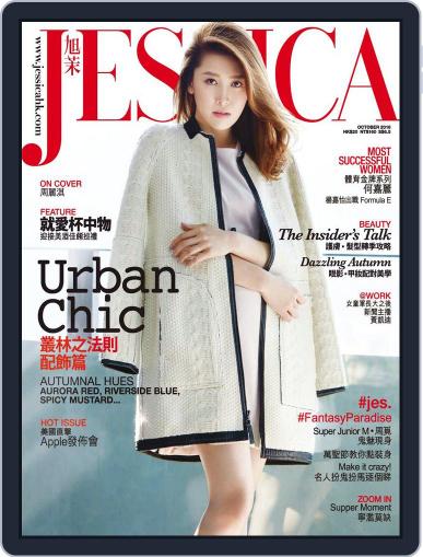 旭茉 Jessica September 26th, 2016 Digital Back Issue Cover