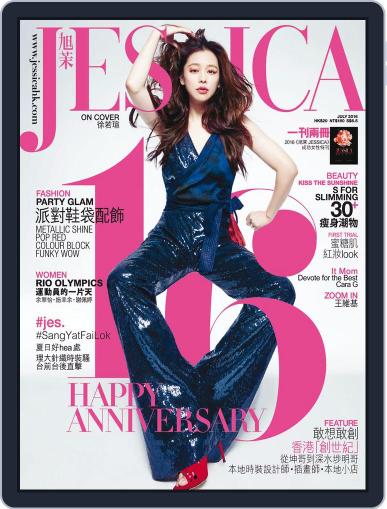 旭茉 Jessica June 28th, 2016 Digital Back Issue Cover
